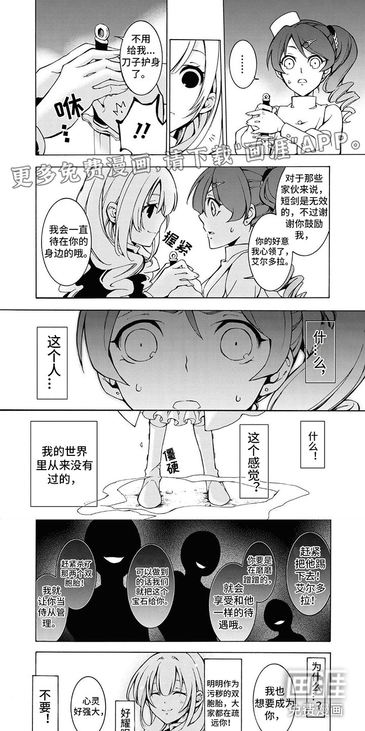 第17章：怪物传说