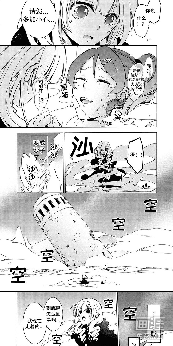 第17章：怪物传说