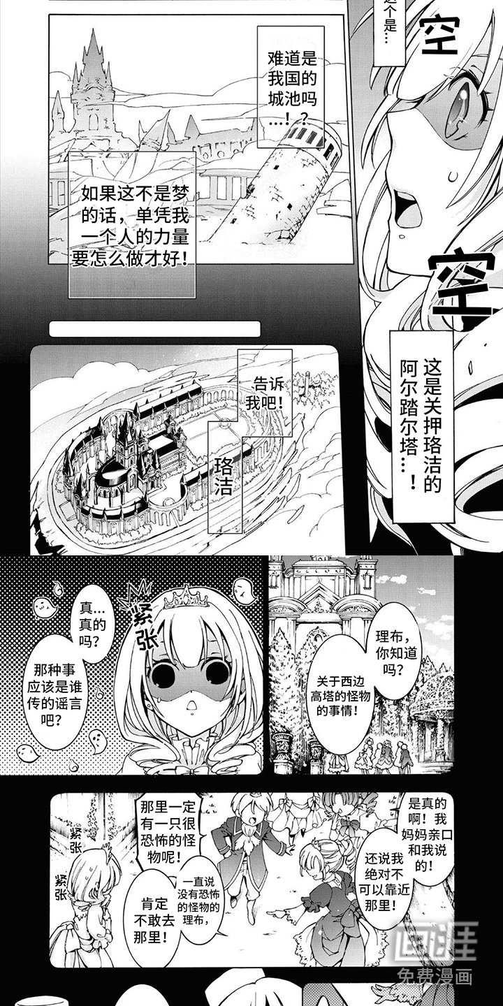 第17章：怪物传说