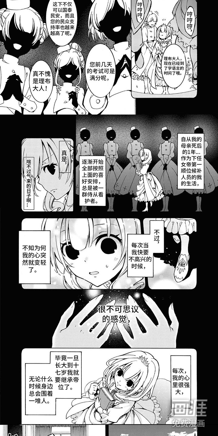 第17章：怪物传说