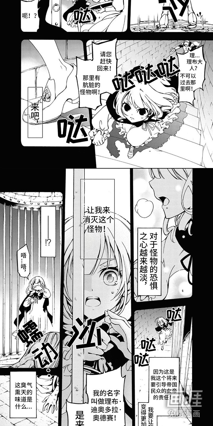 第17章：怪物传说