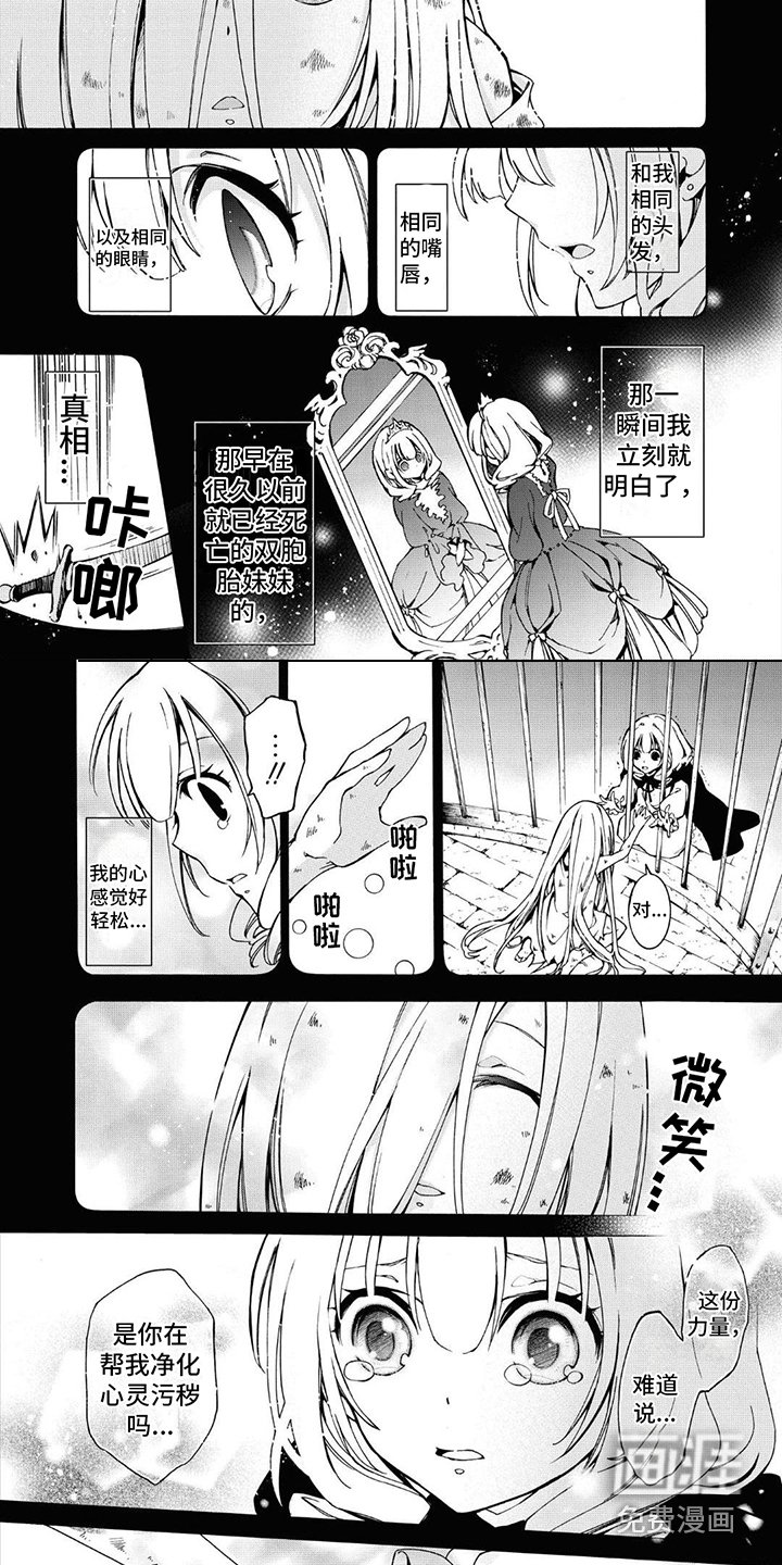第18章：一缕光辉