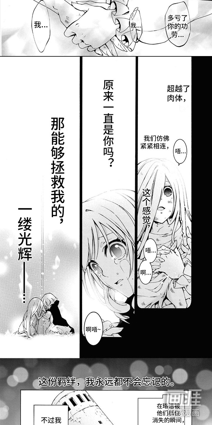 第18章：一缕光辉