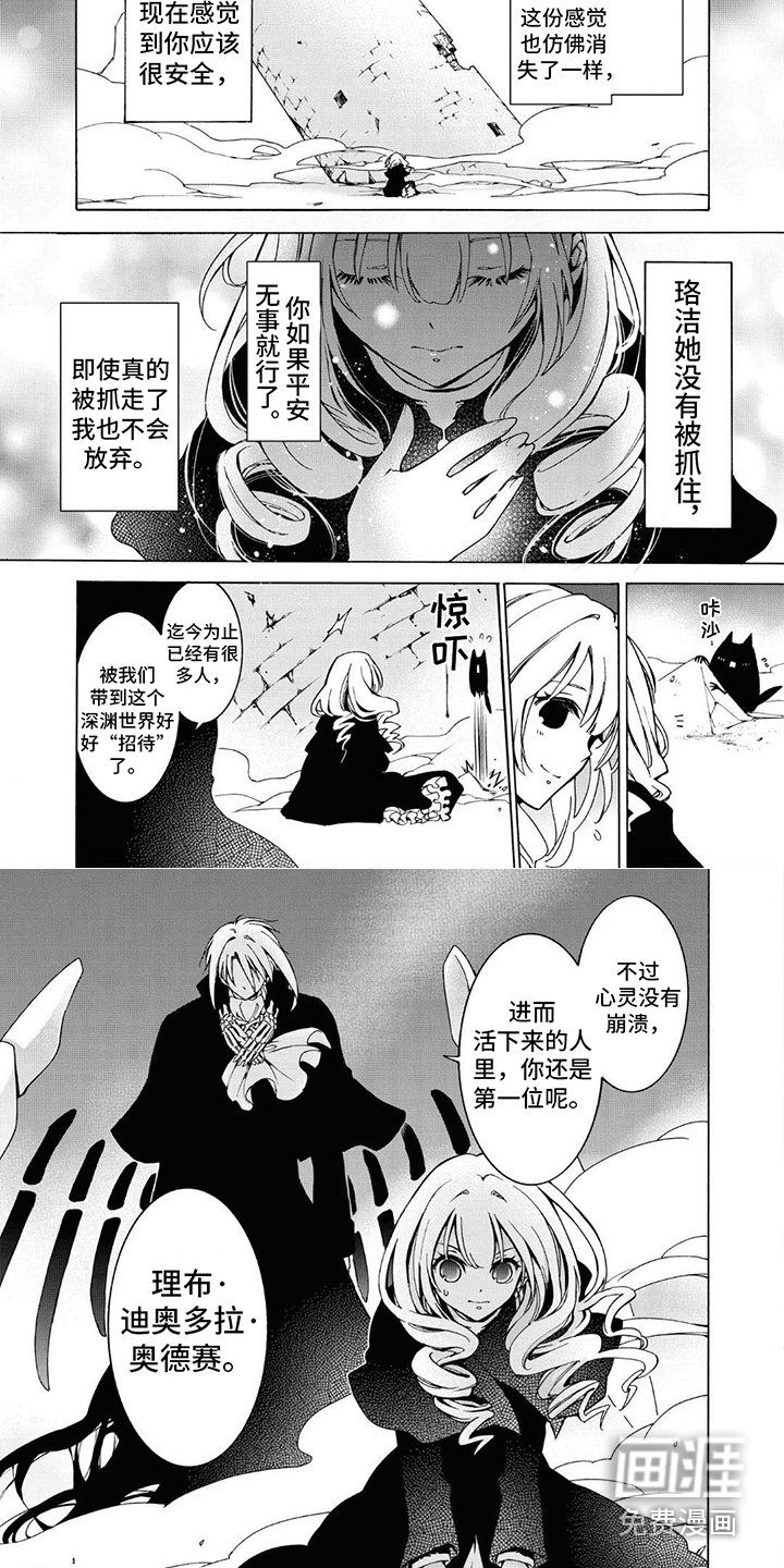 第18章：一缕光辉