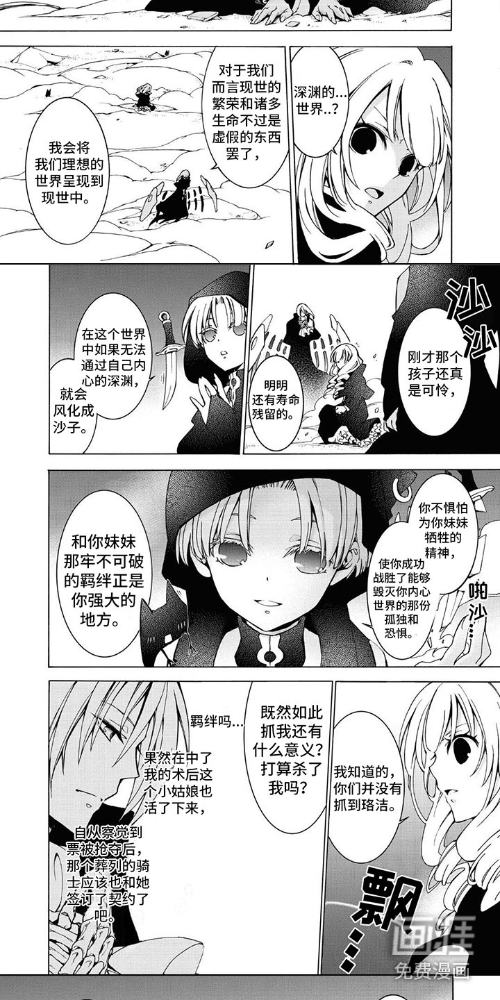 第18章：一缕光辉