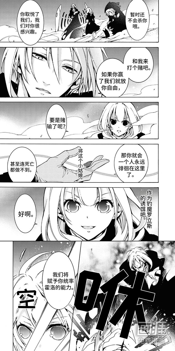第18章：一缕光辉