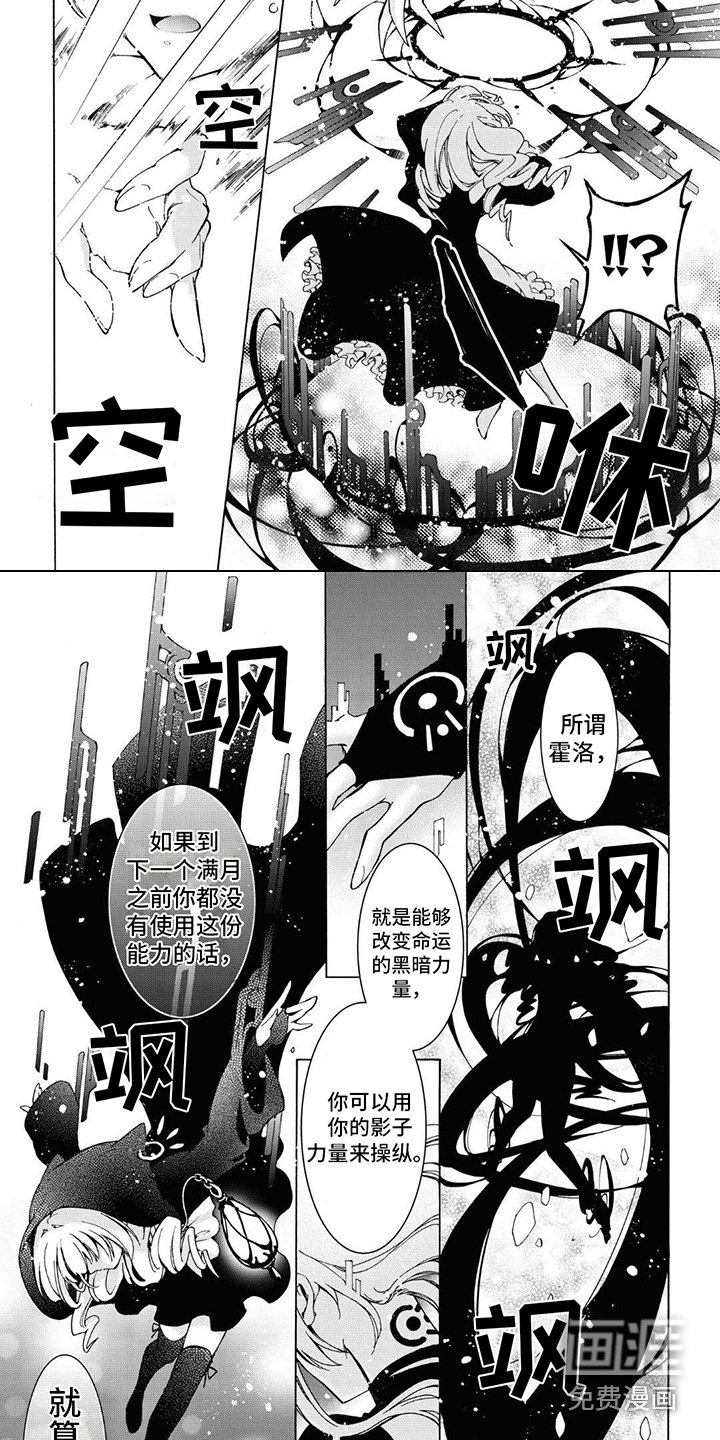 第18章：一缕光辉