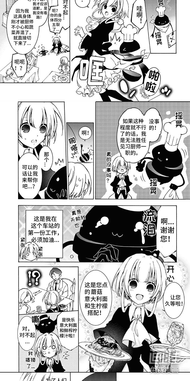第19章：餐厅