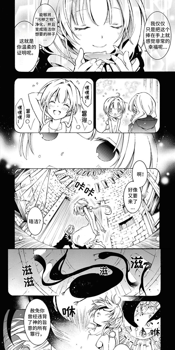 第2章：吸收污秽