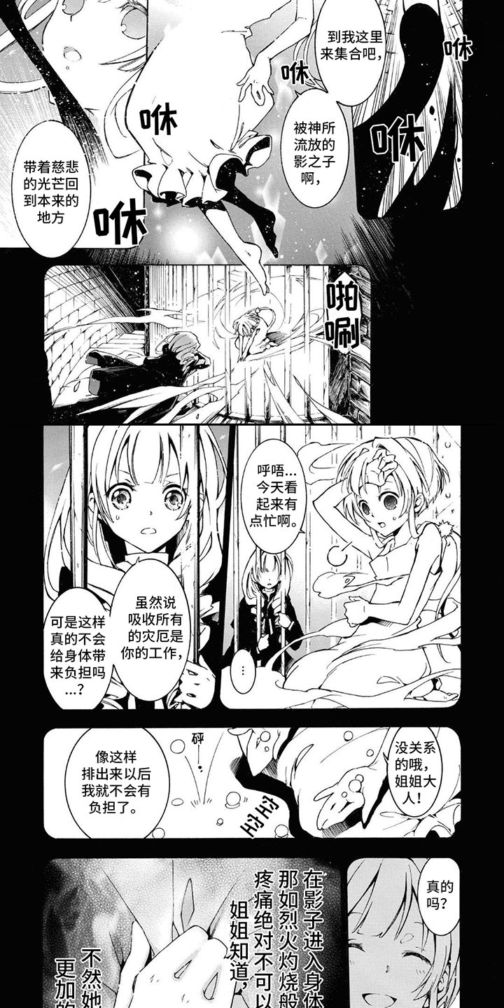 第2章：吸收污秽