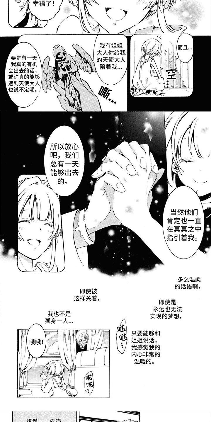 第2章：吸收污秽