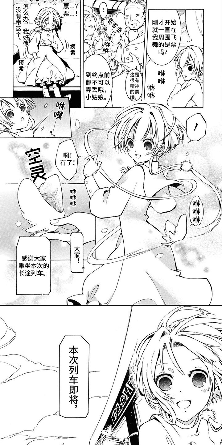 第2章：吸收污秽