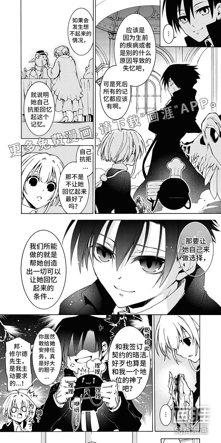 第20章： 生前回忆