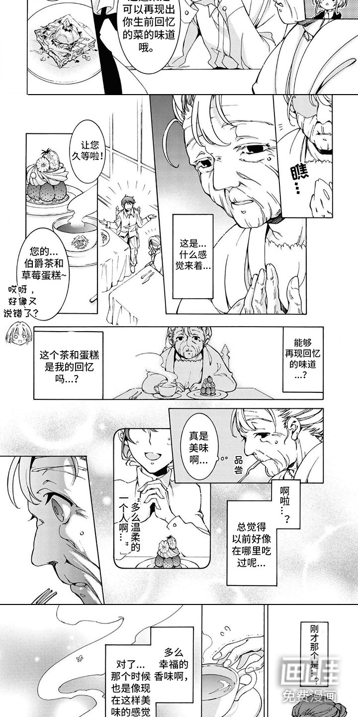 第20章： 生前回忆
