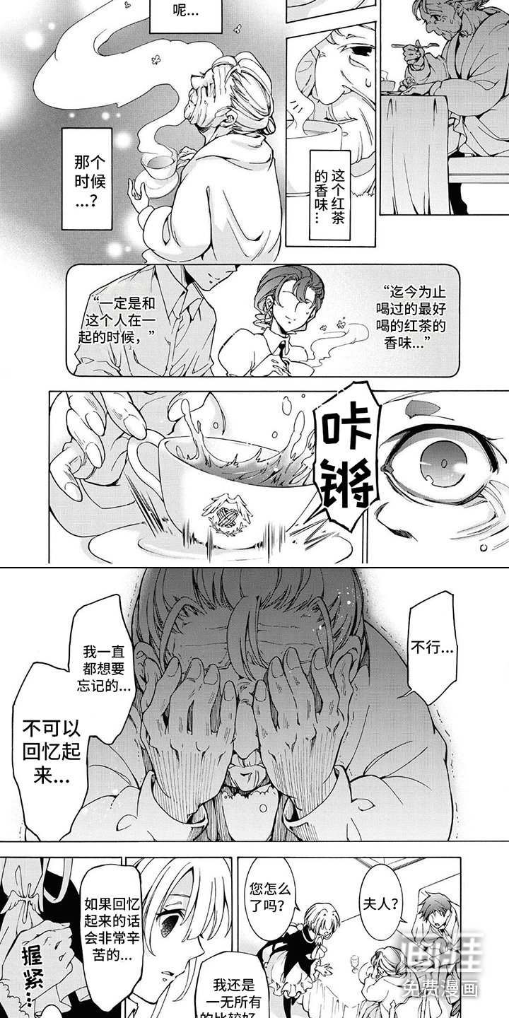 第20章： 生前回忆