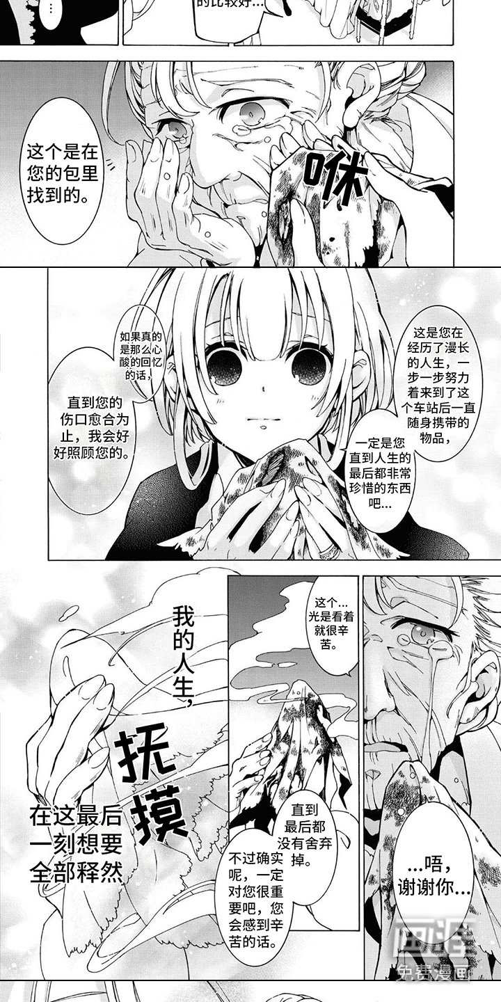 第20章： 生前回忆