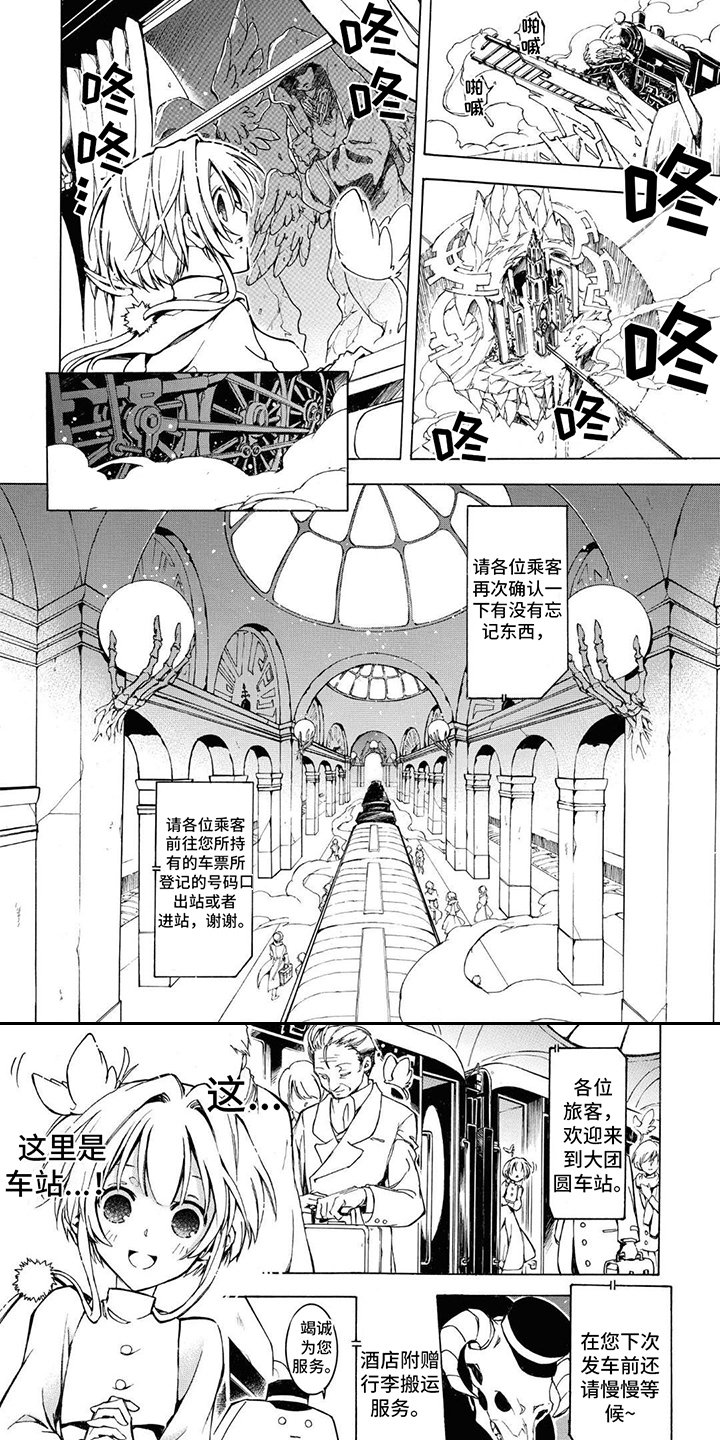第3章：车站