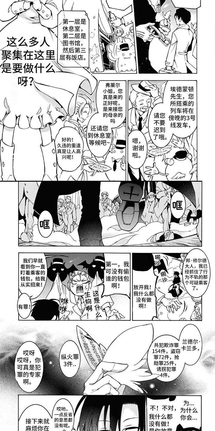 第3章：车站