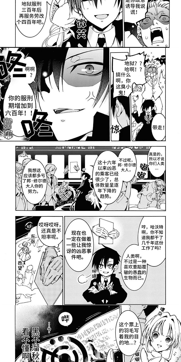 第3章：车站