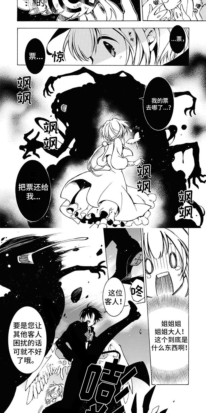 第3章：车站