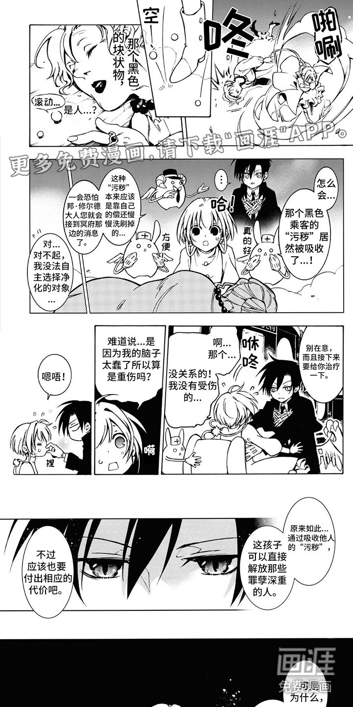 第4章：震惊