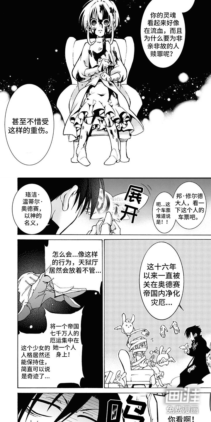 第4章：震惊