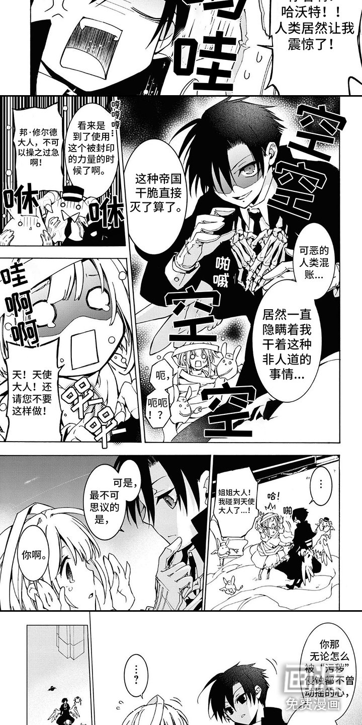 第4章：震惊