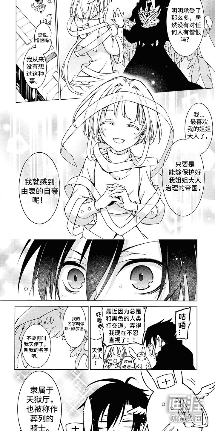 第4章：震惊