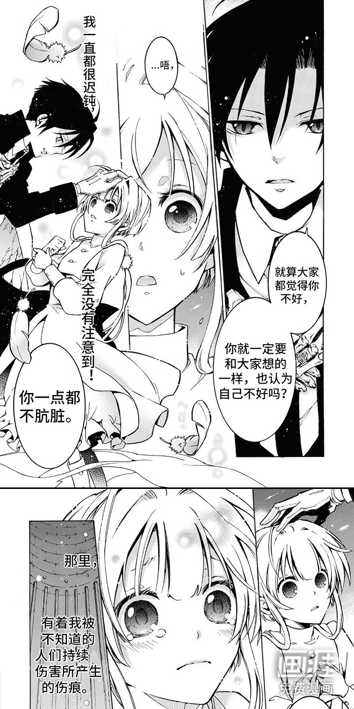 第4章：震惊