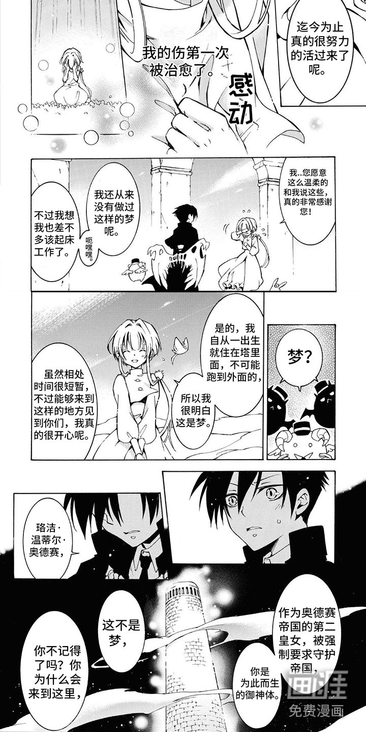第4章：震惊