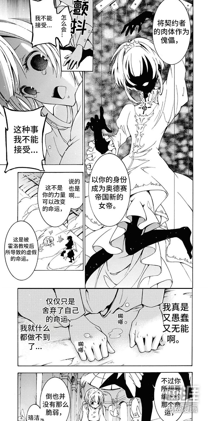 第6章：契约