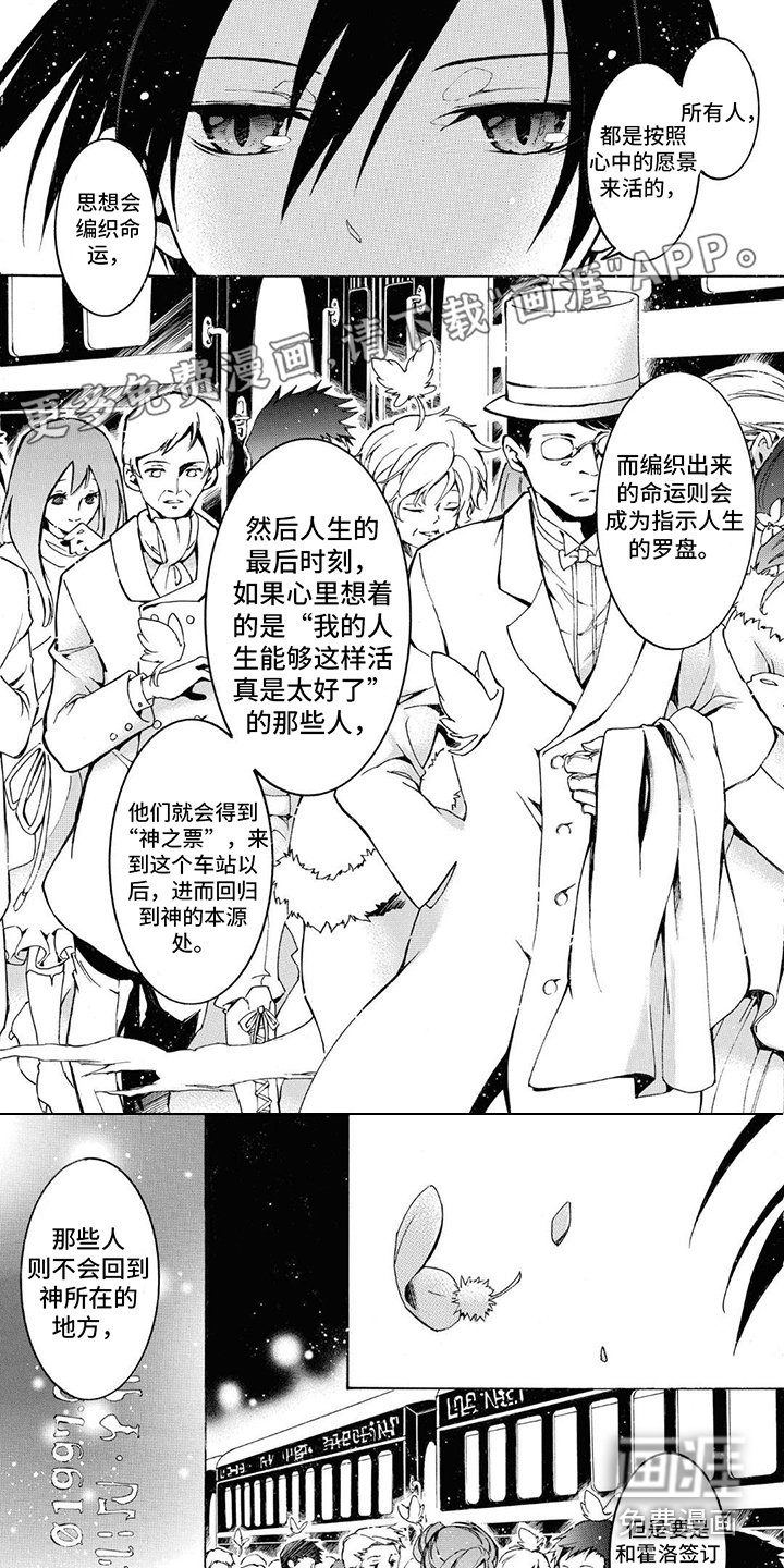 第7章：复活票