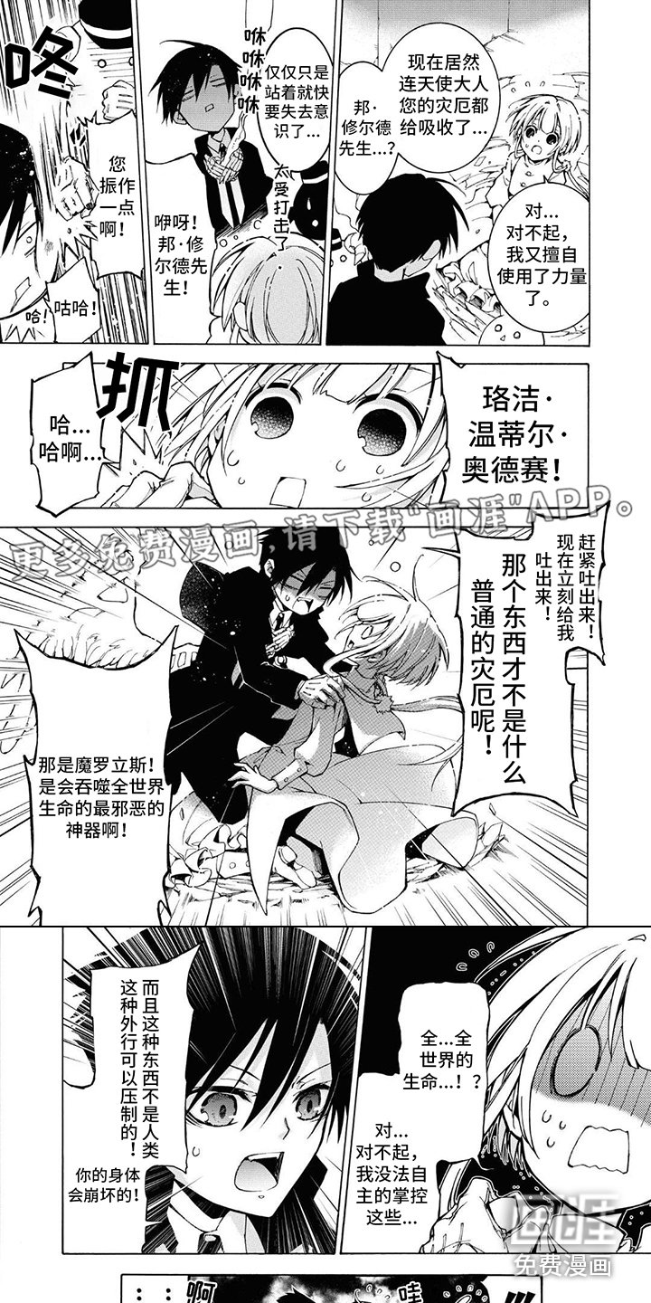 第8章：试炼