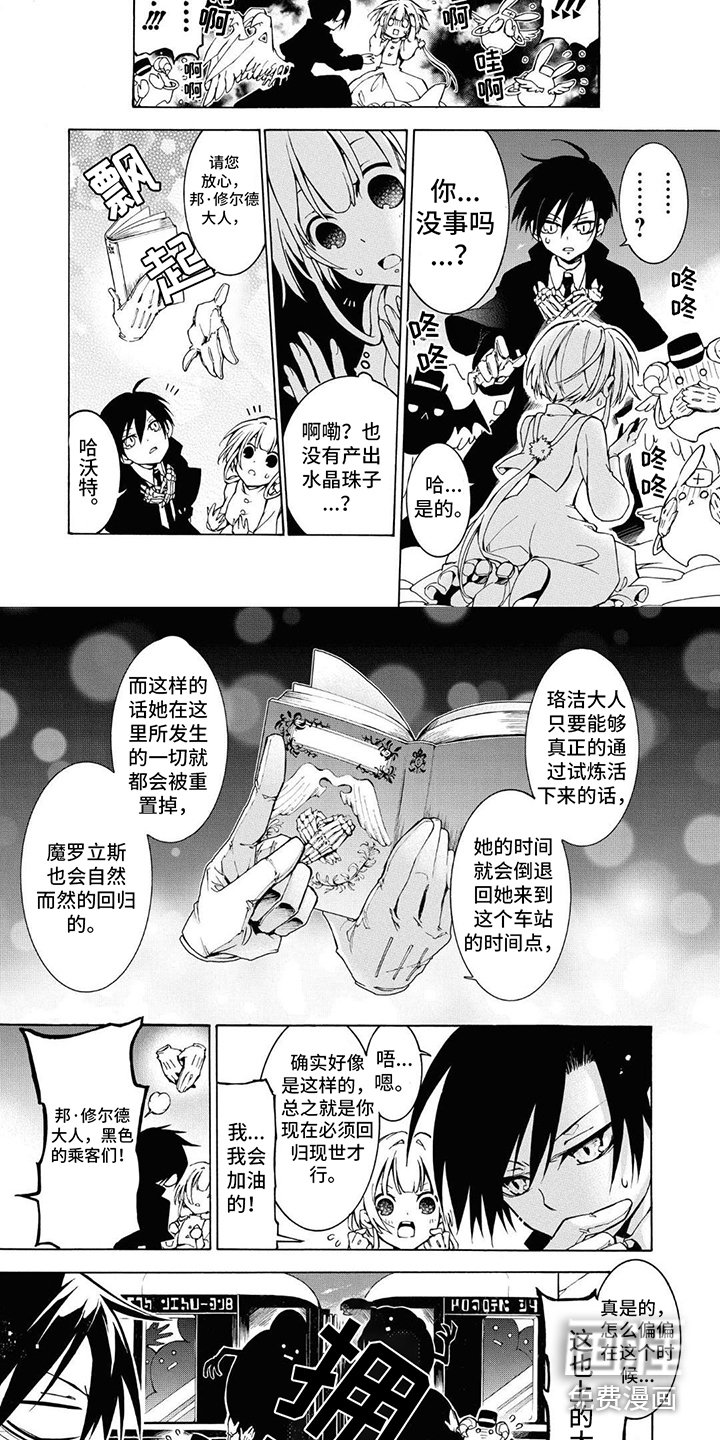 第8章：试炼
