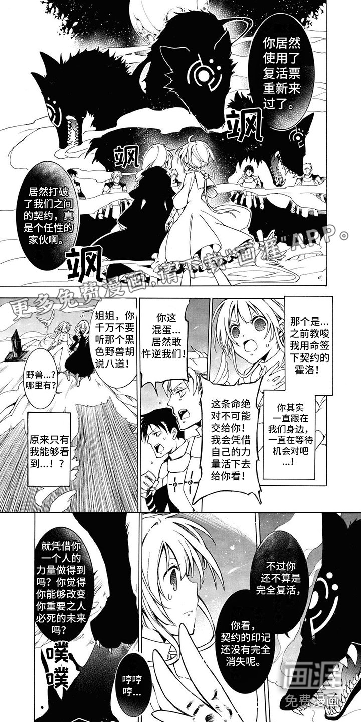 第9章：改变命运