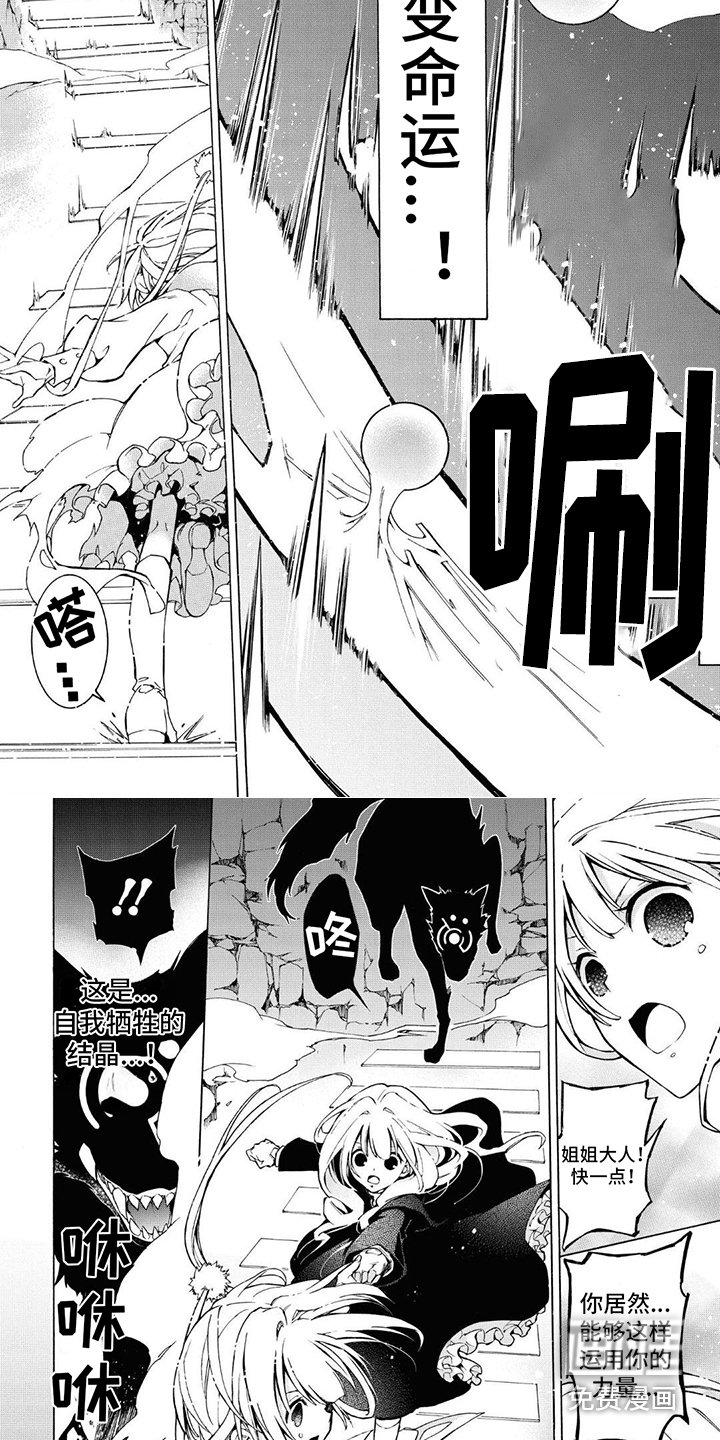 第9章：改变命运