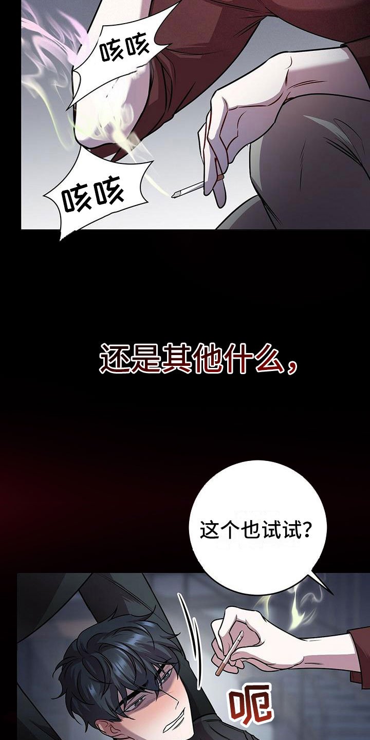 第1章：无序的命运