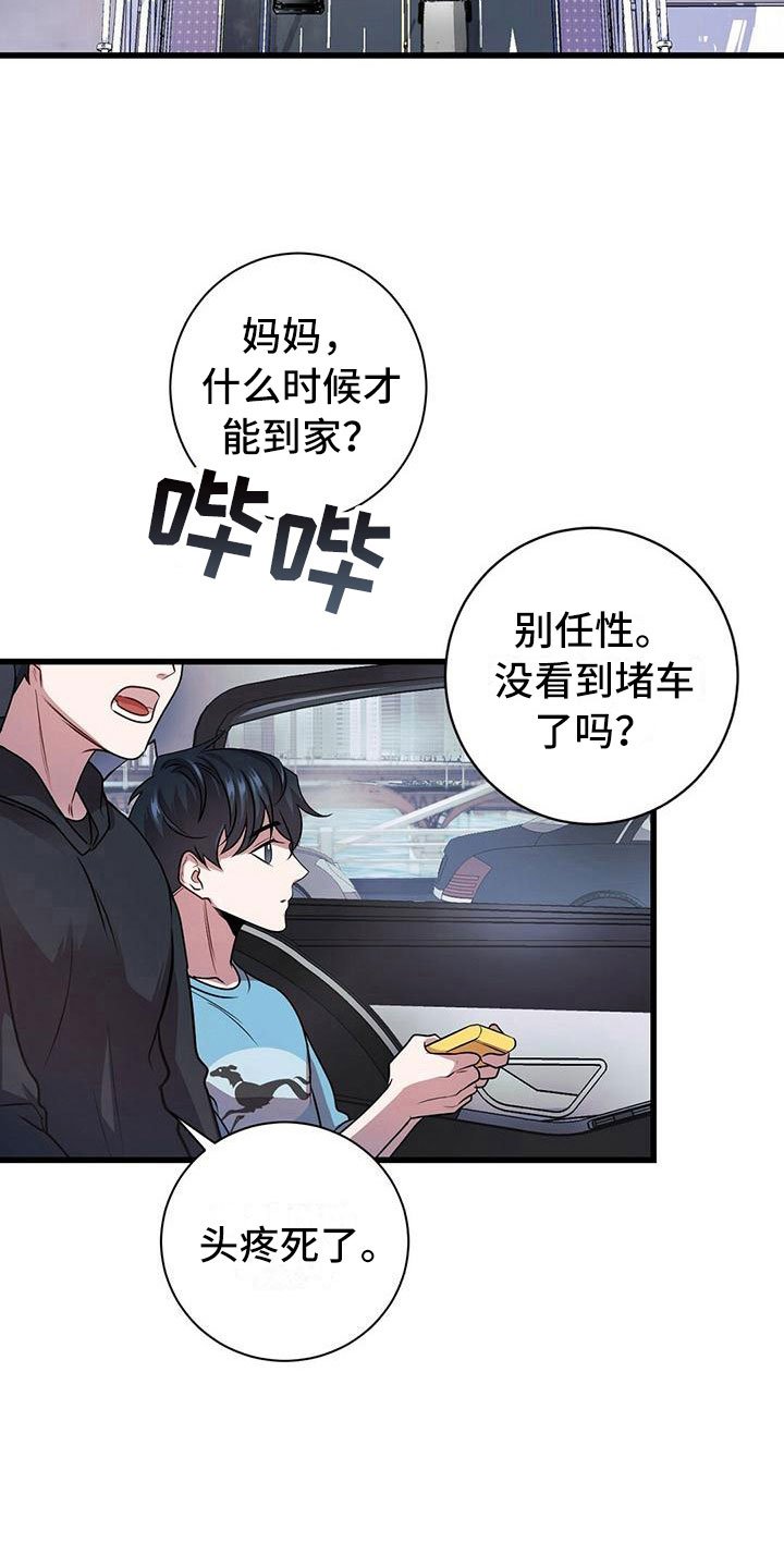 第1章：无序的命运
