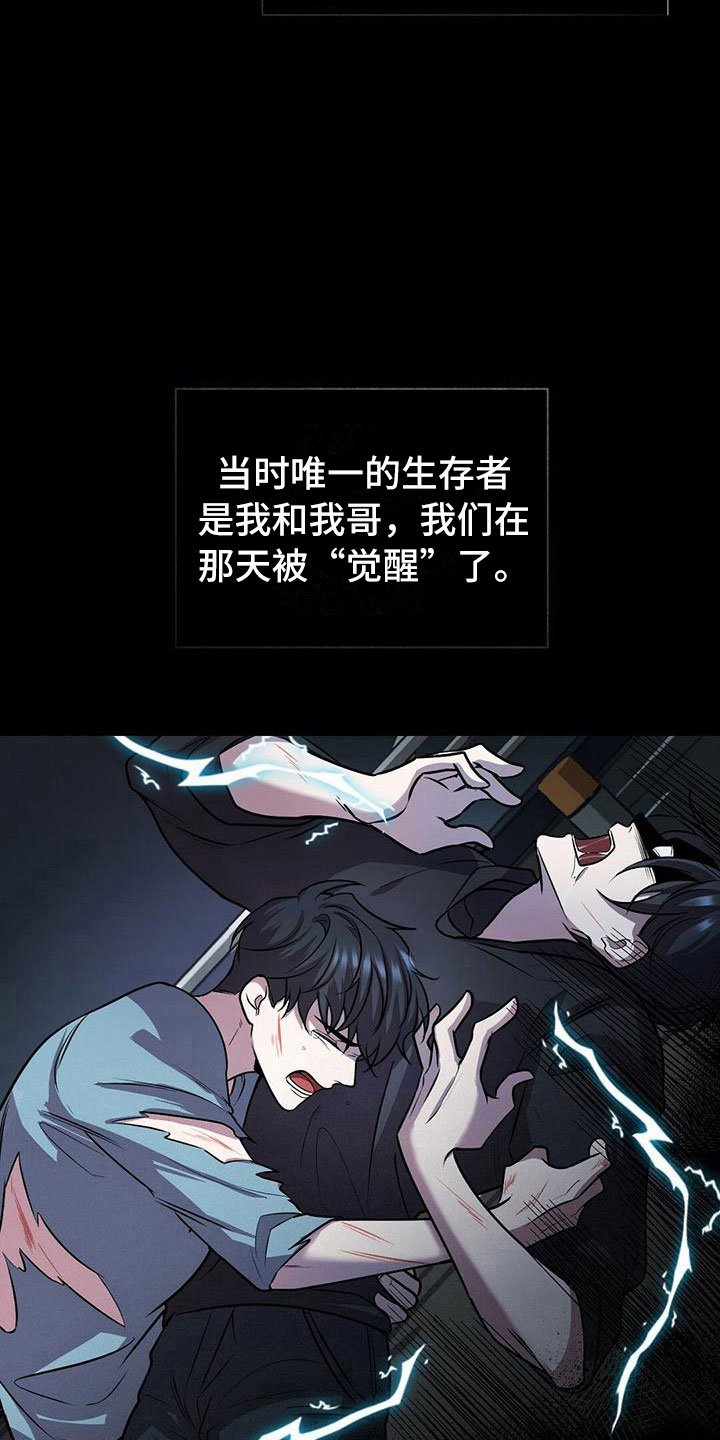 第1章：无序的命运