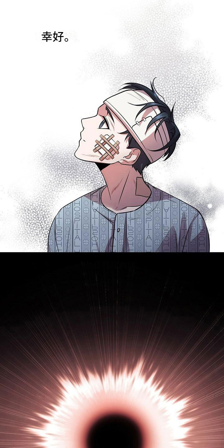 第1章：无序的命运