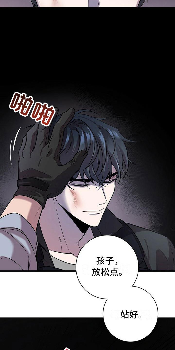 第1章：无序的命运