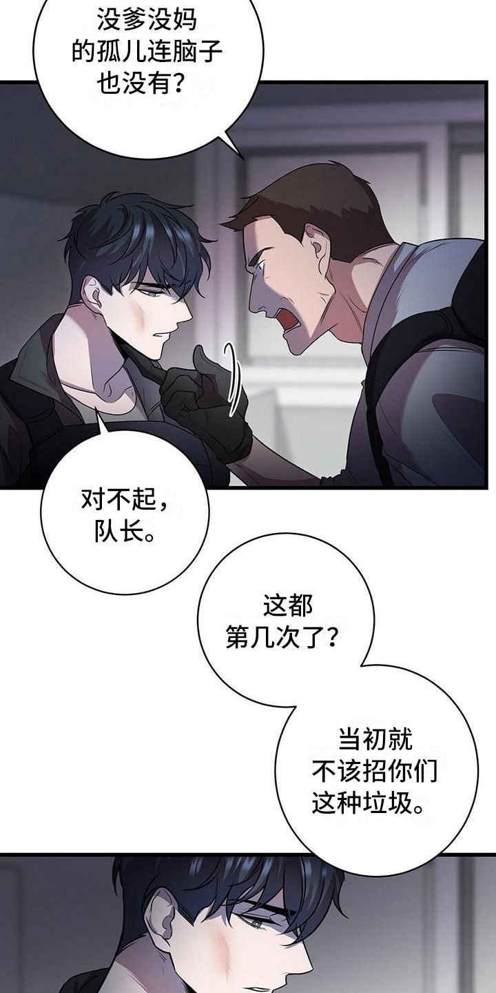 第1章：无序的命运