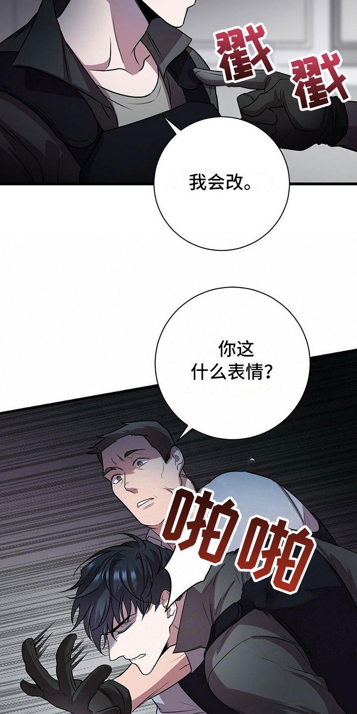 第1章：无序的命运