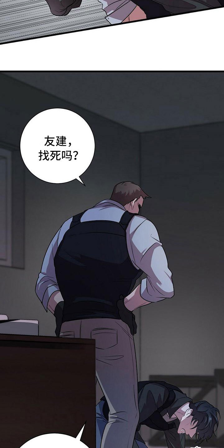 第1章：无序的命运