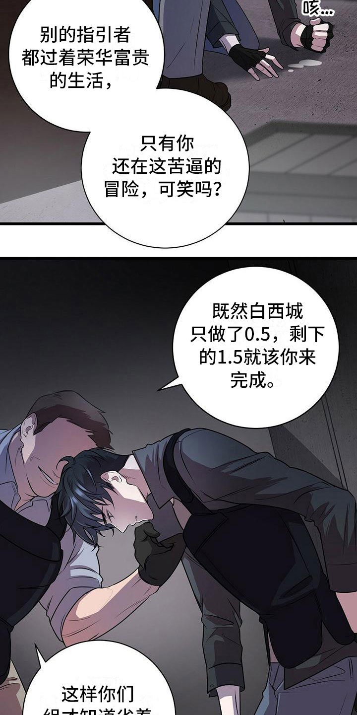 第1章：无序的命运
