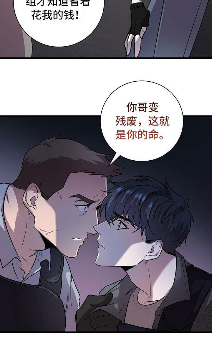 第1章：无序的命运