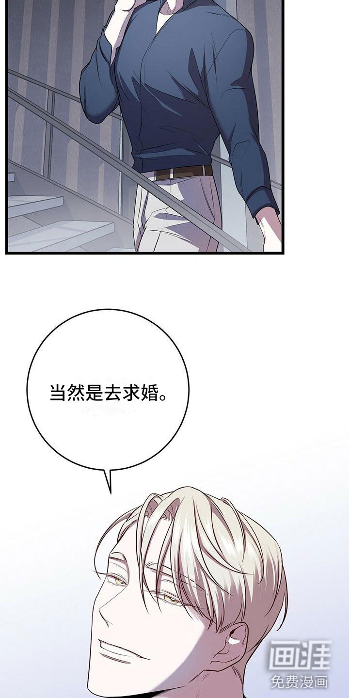 第10章：求婚如何