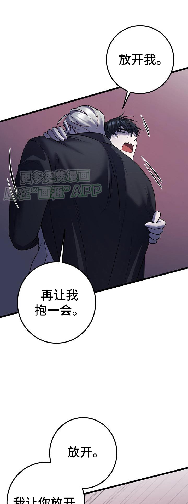 第100章： 疯子