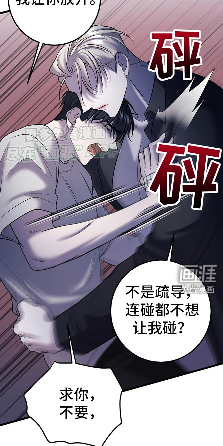 第100章： 疯子