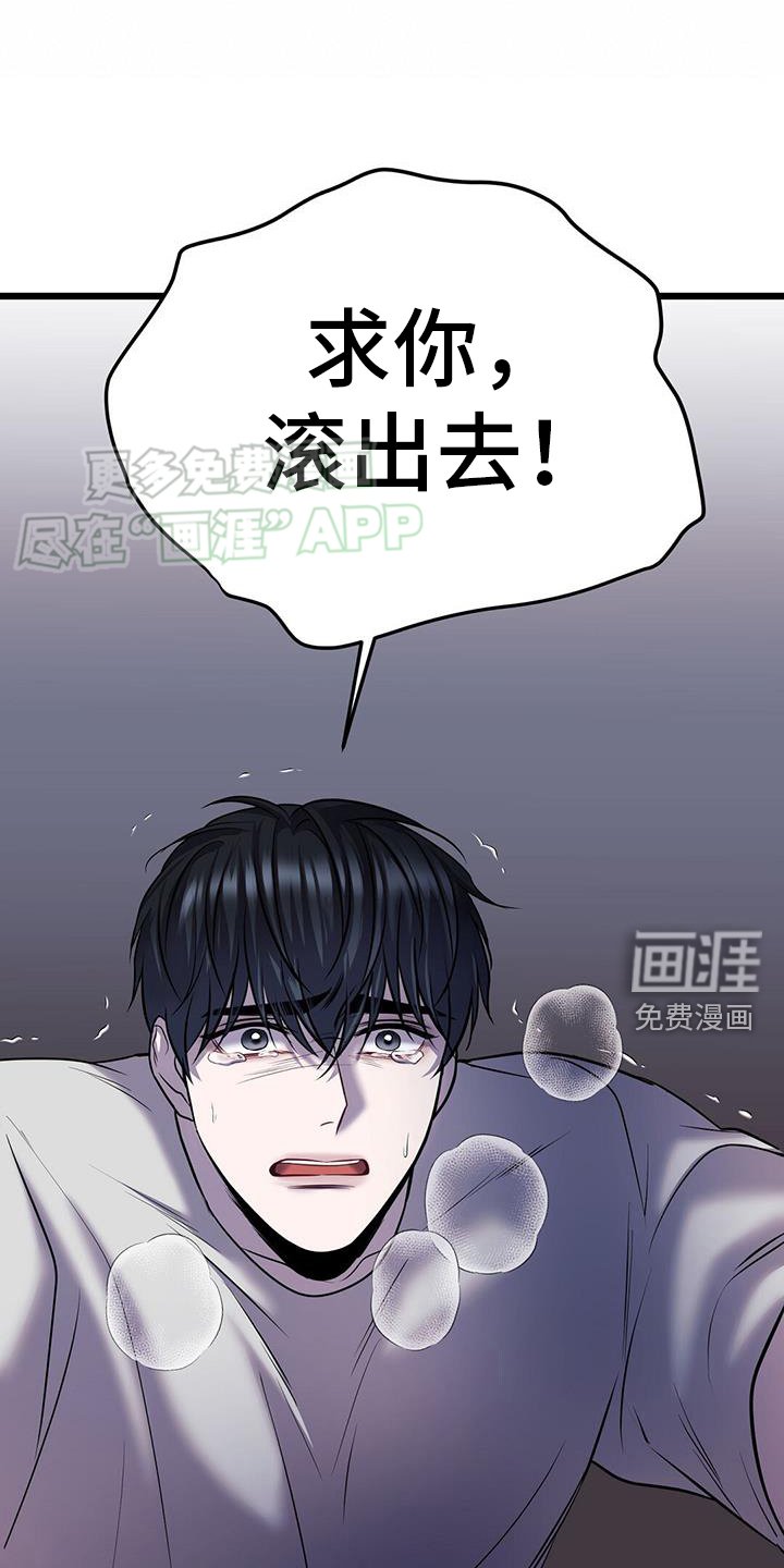 第100章： 疯子